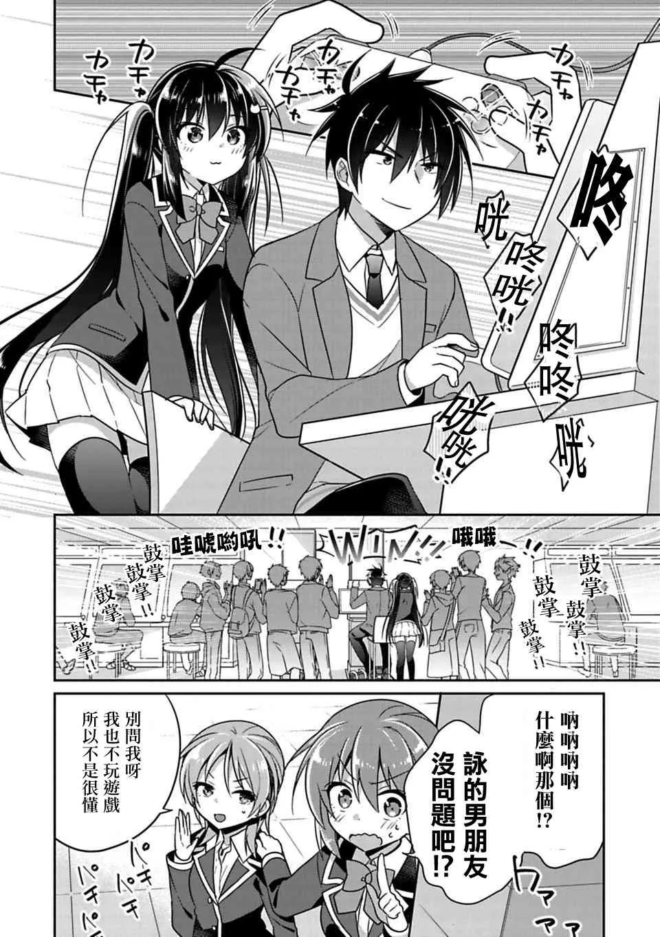 第5话 第8页