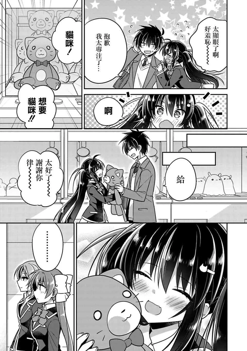第5话 第9页