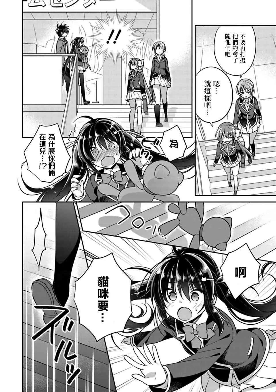 第5话 第10页