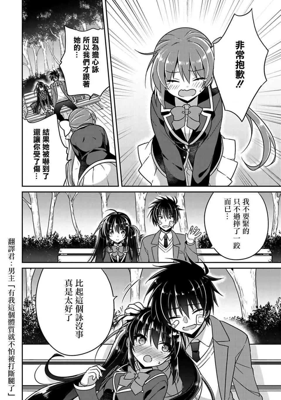 第5话 第12页