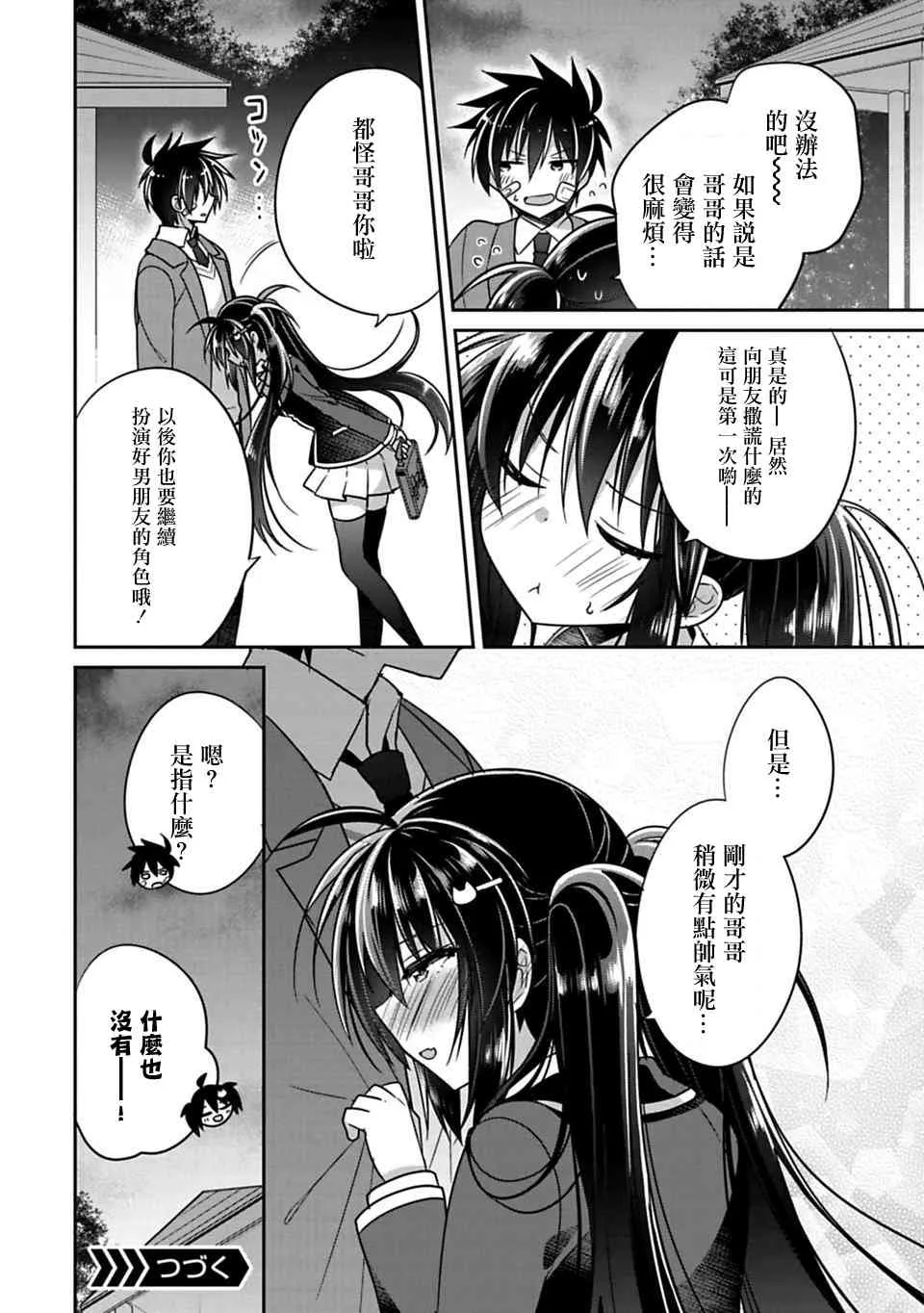 第5话 第14页