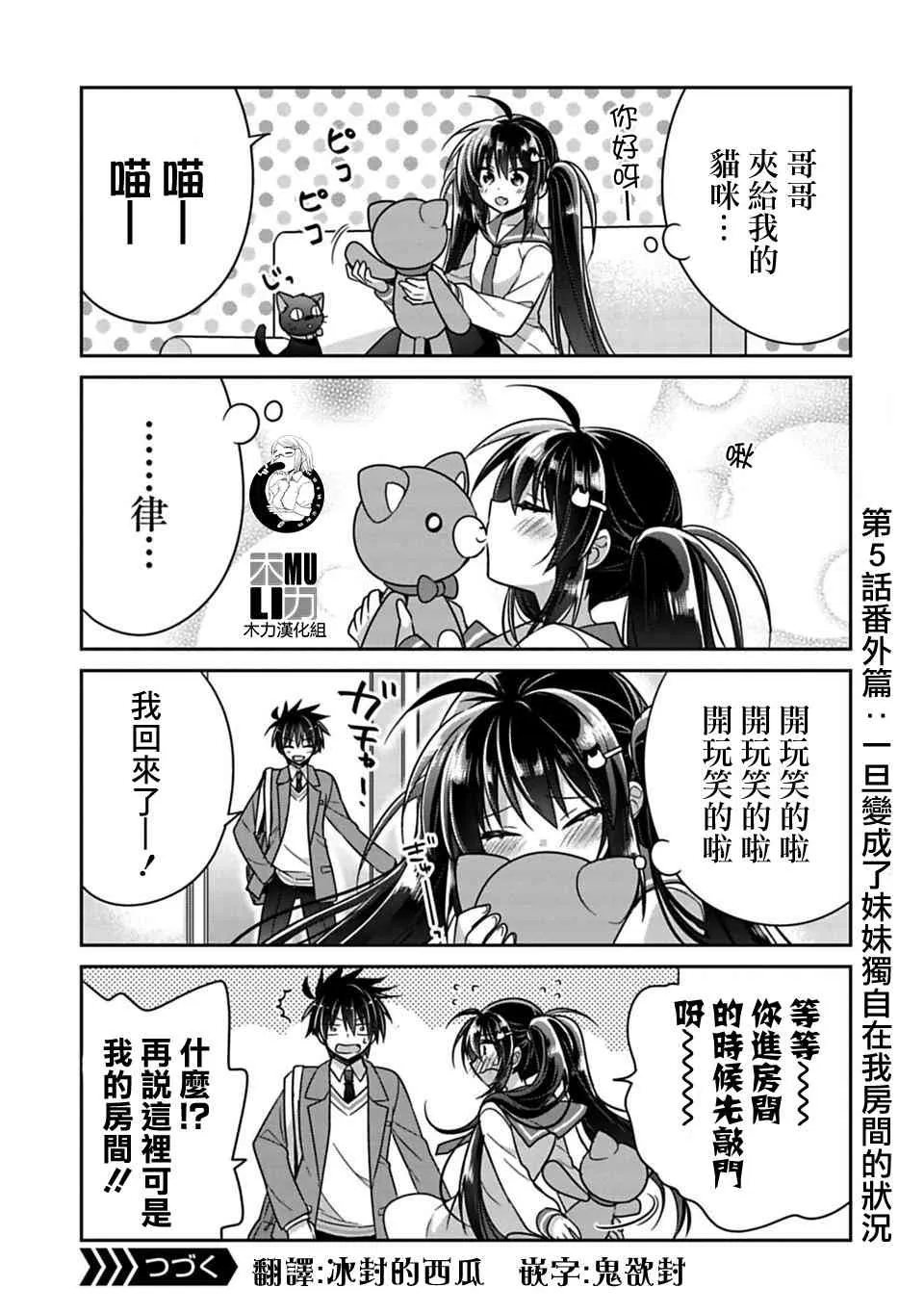 第5.5话 第1页