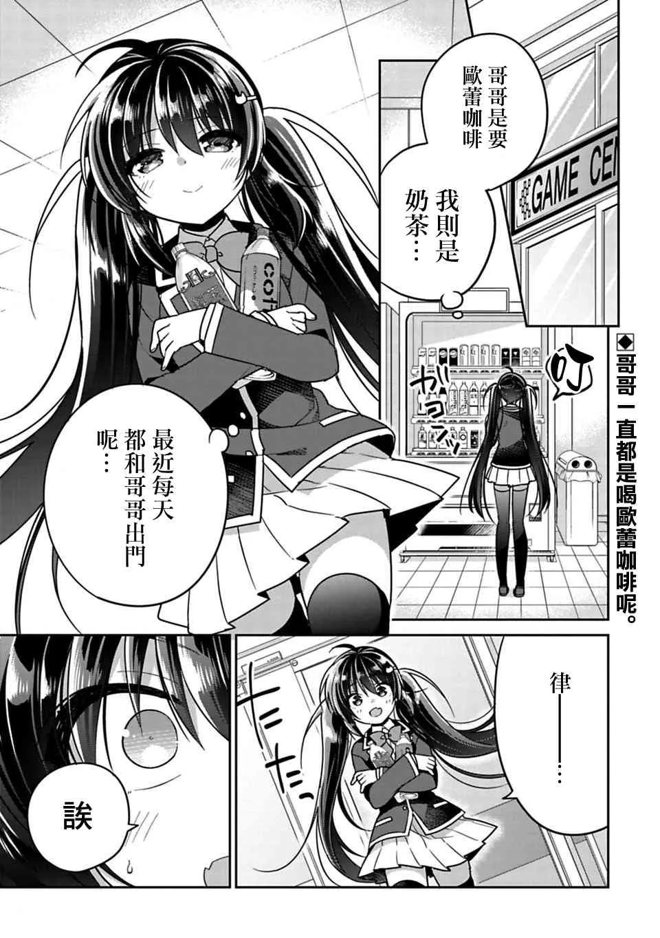 第6话 第1页