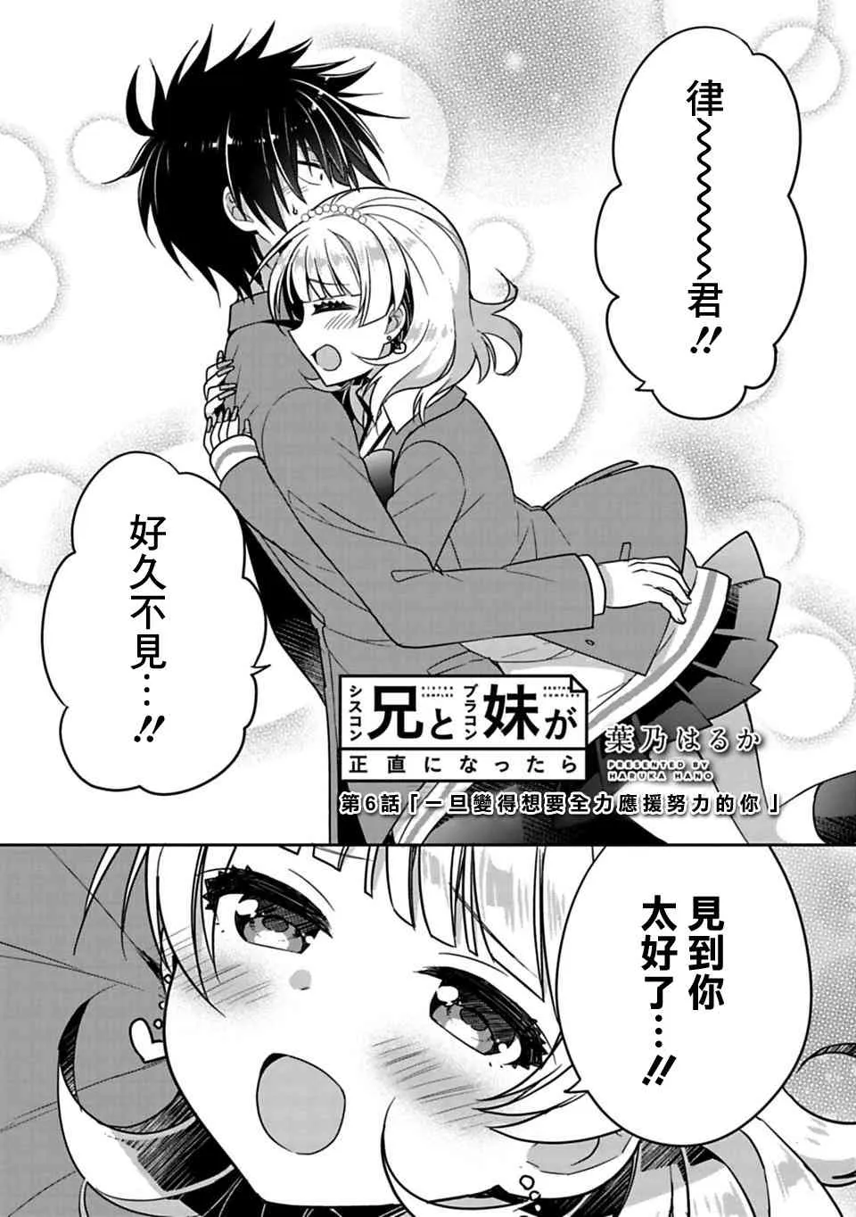 第6话 第2页