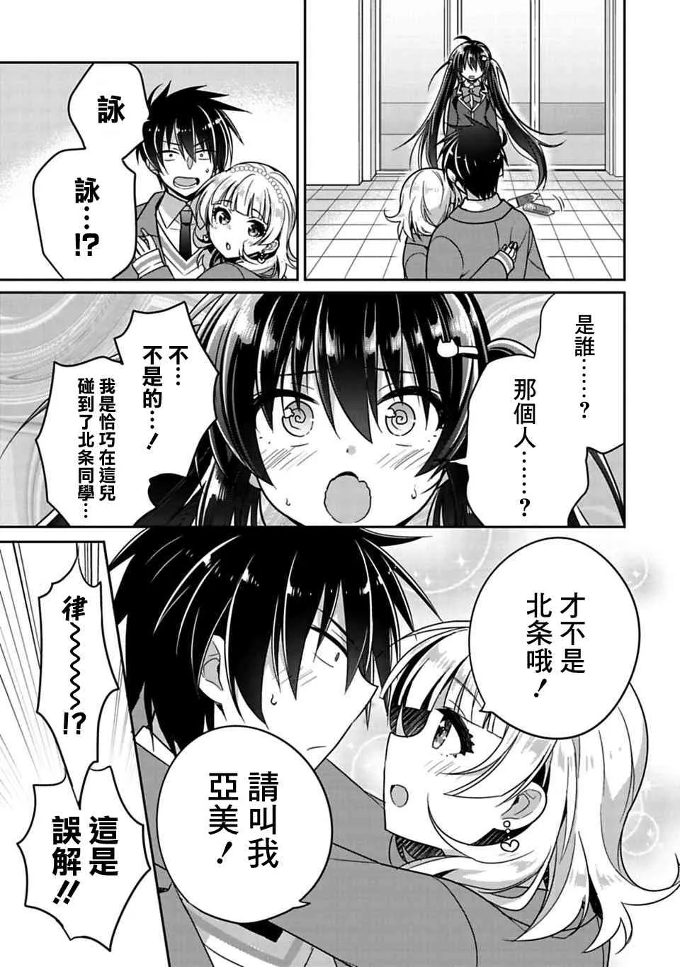 第6话 第3页