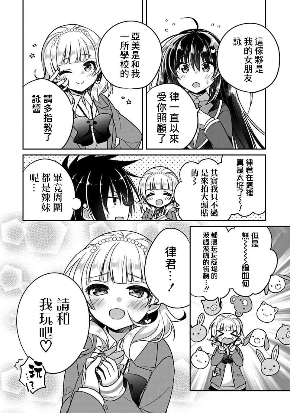 第6话 第4页