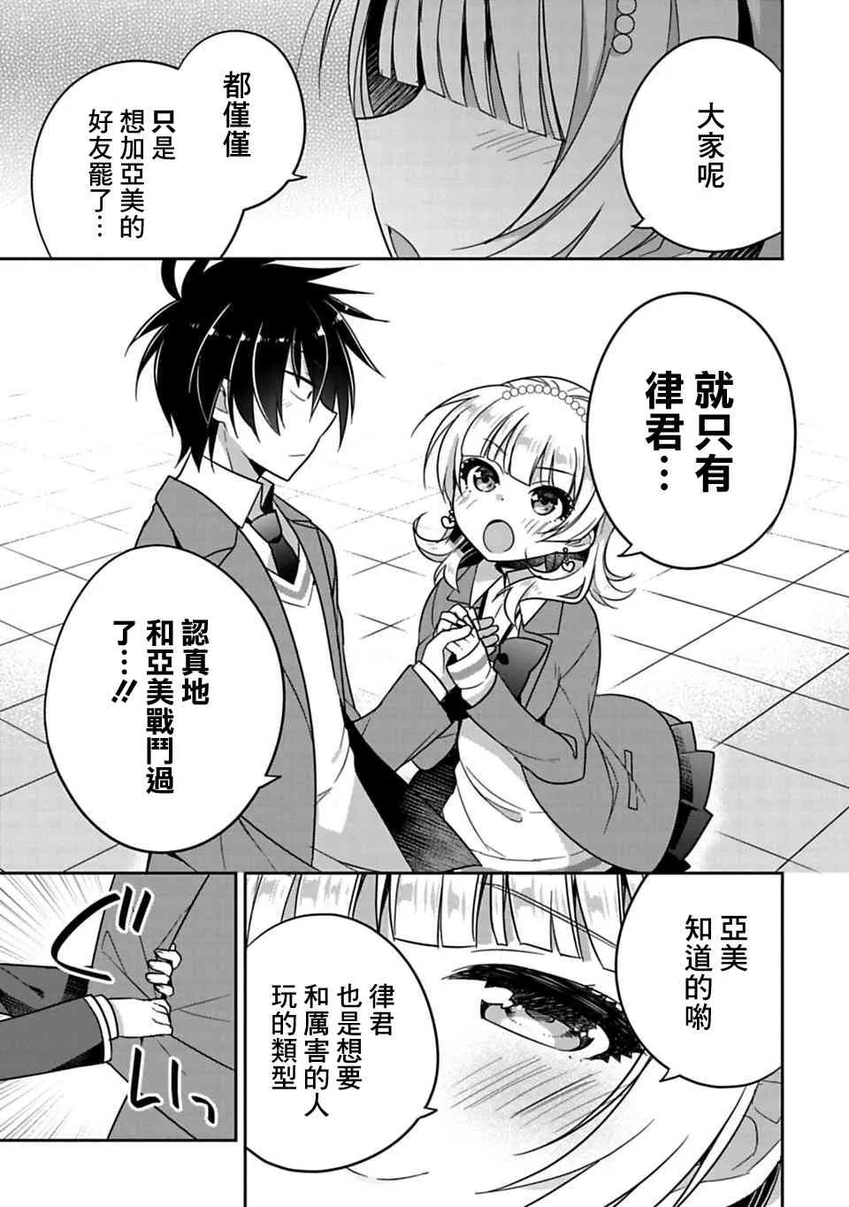 第6话 第5页