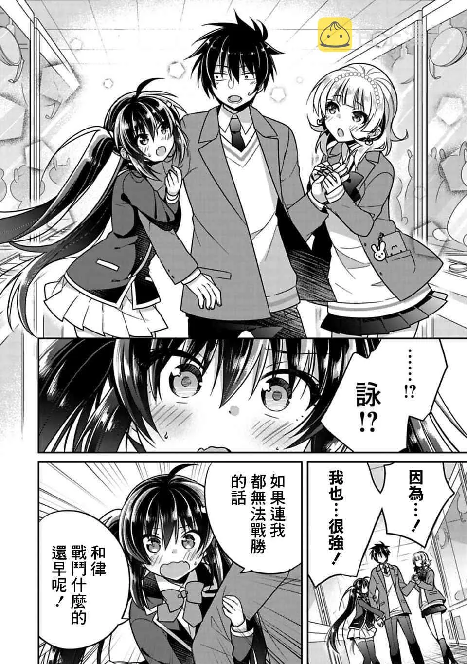 第6话 第6页