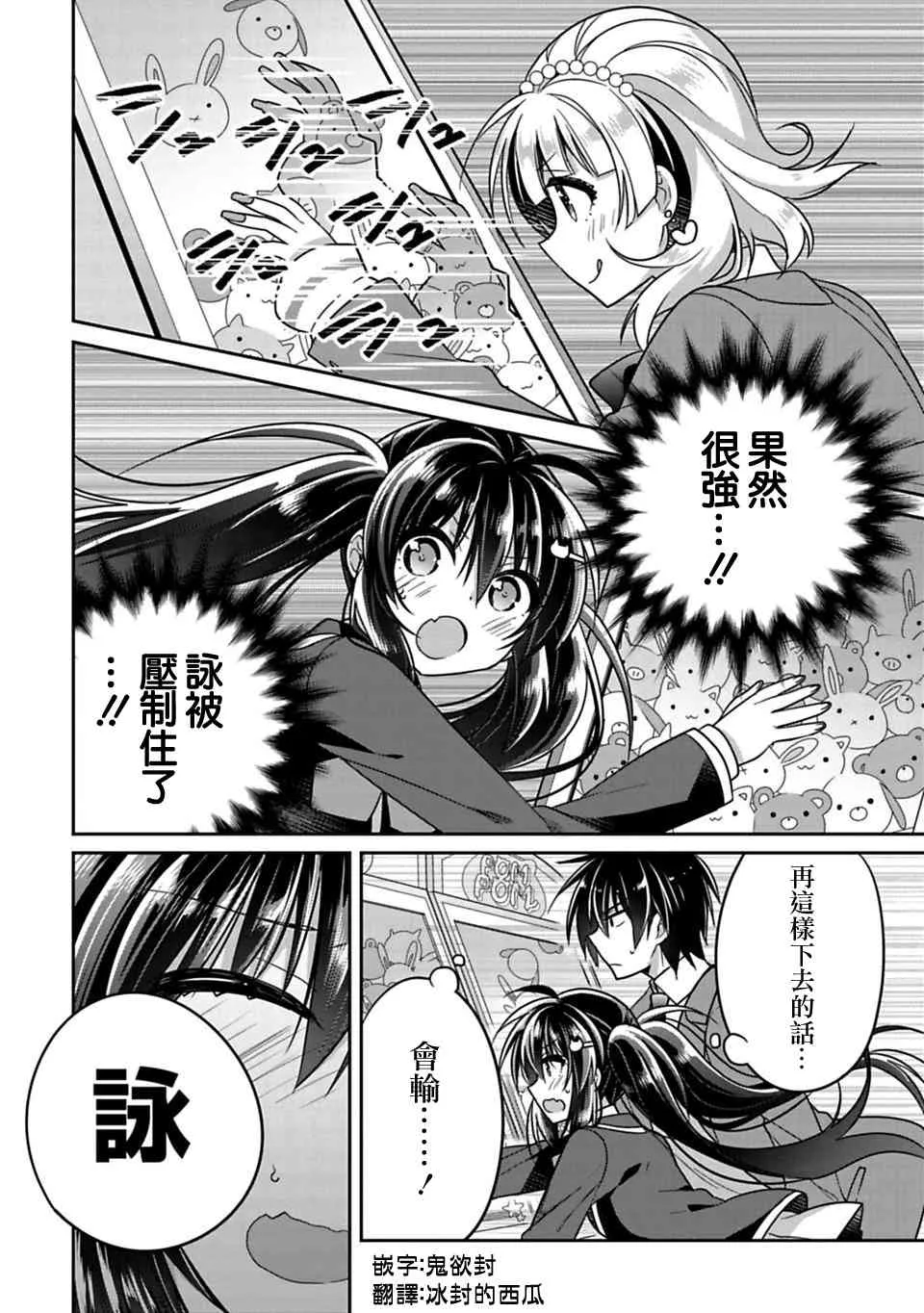 第6话 第8页