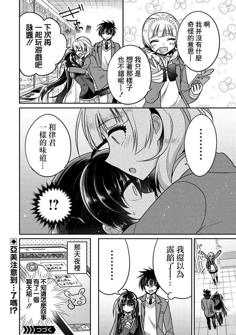 第6话 第12页