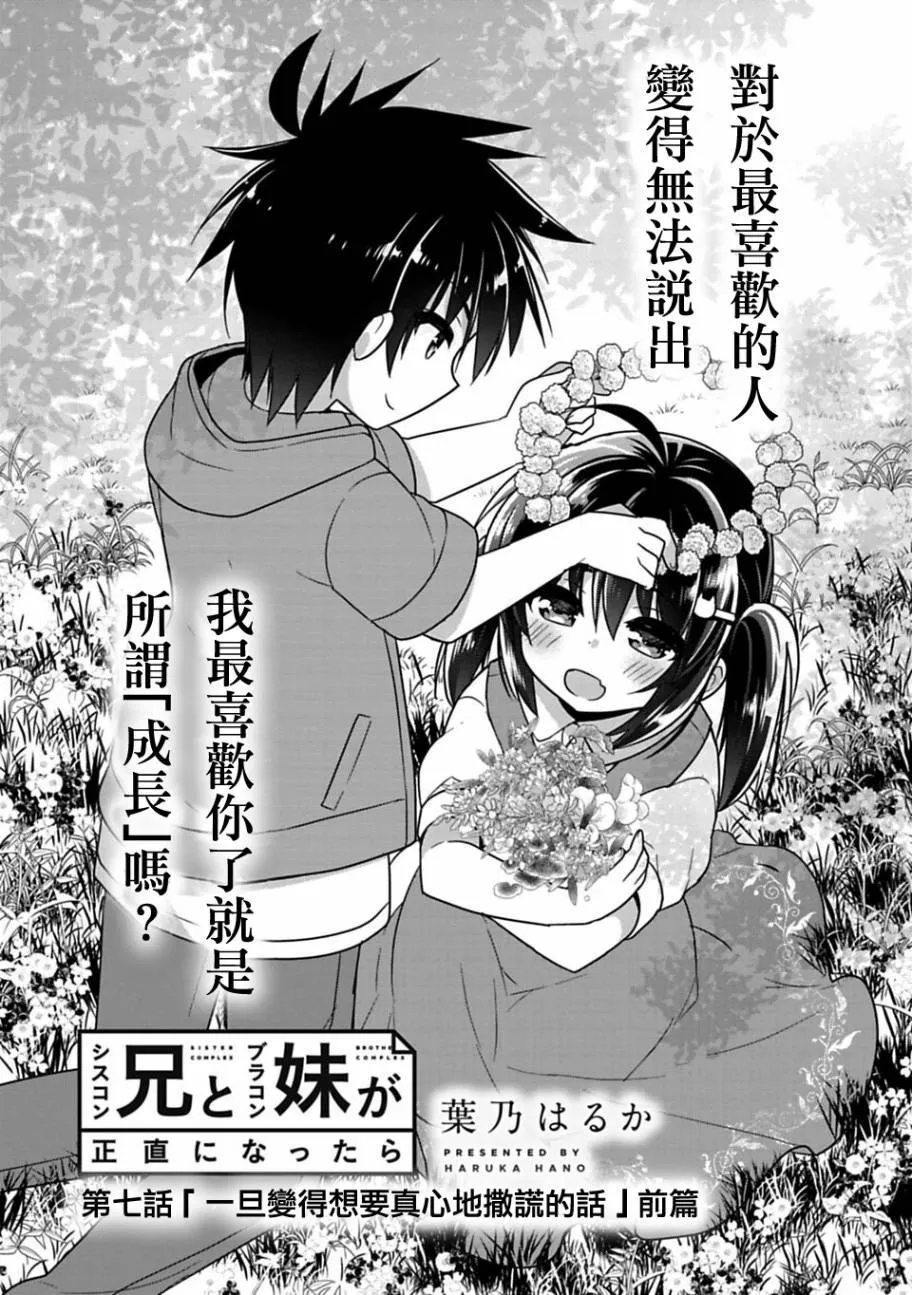 第7话 第2页