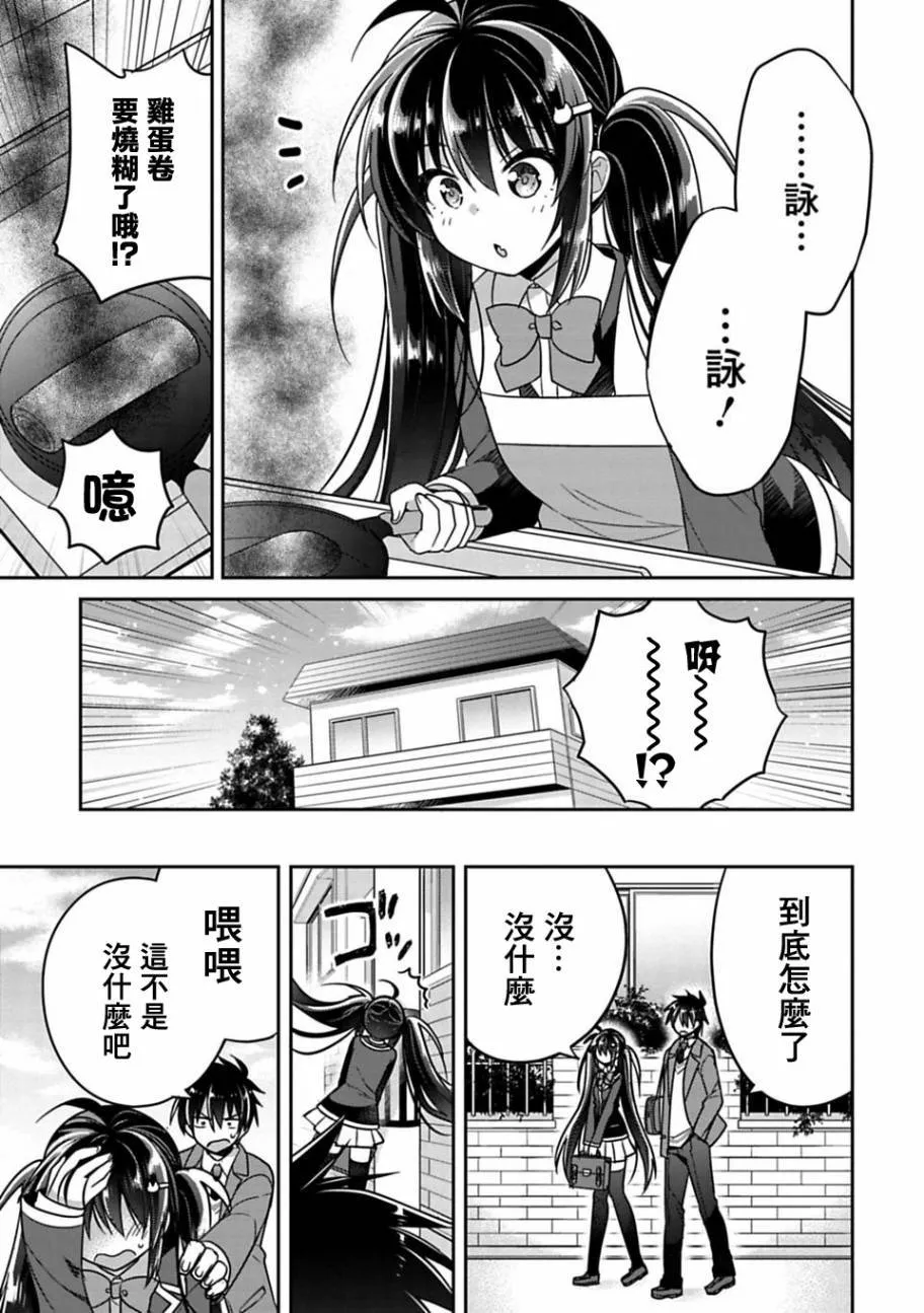 第7话 第3页