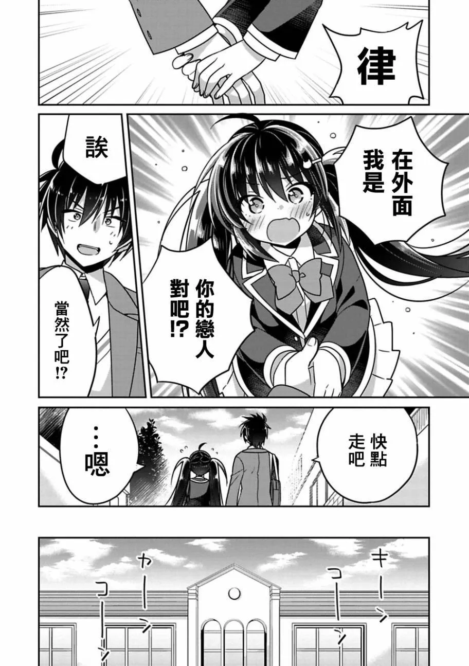 第7话 第4页