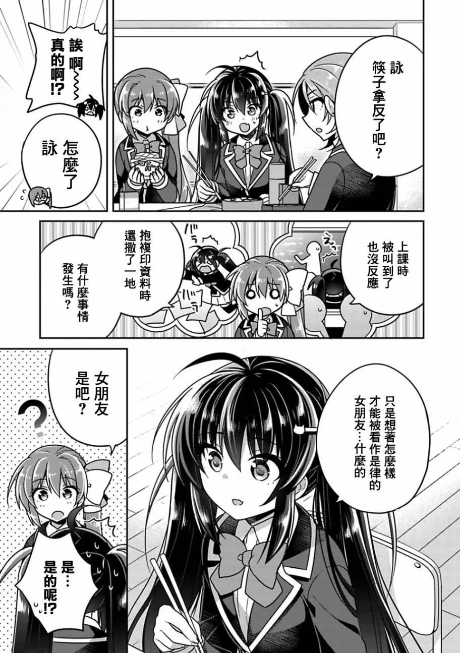 第7话 第5页