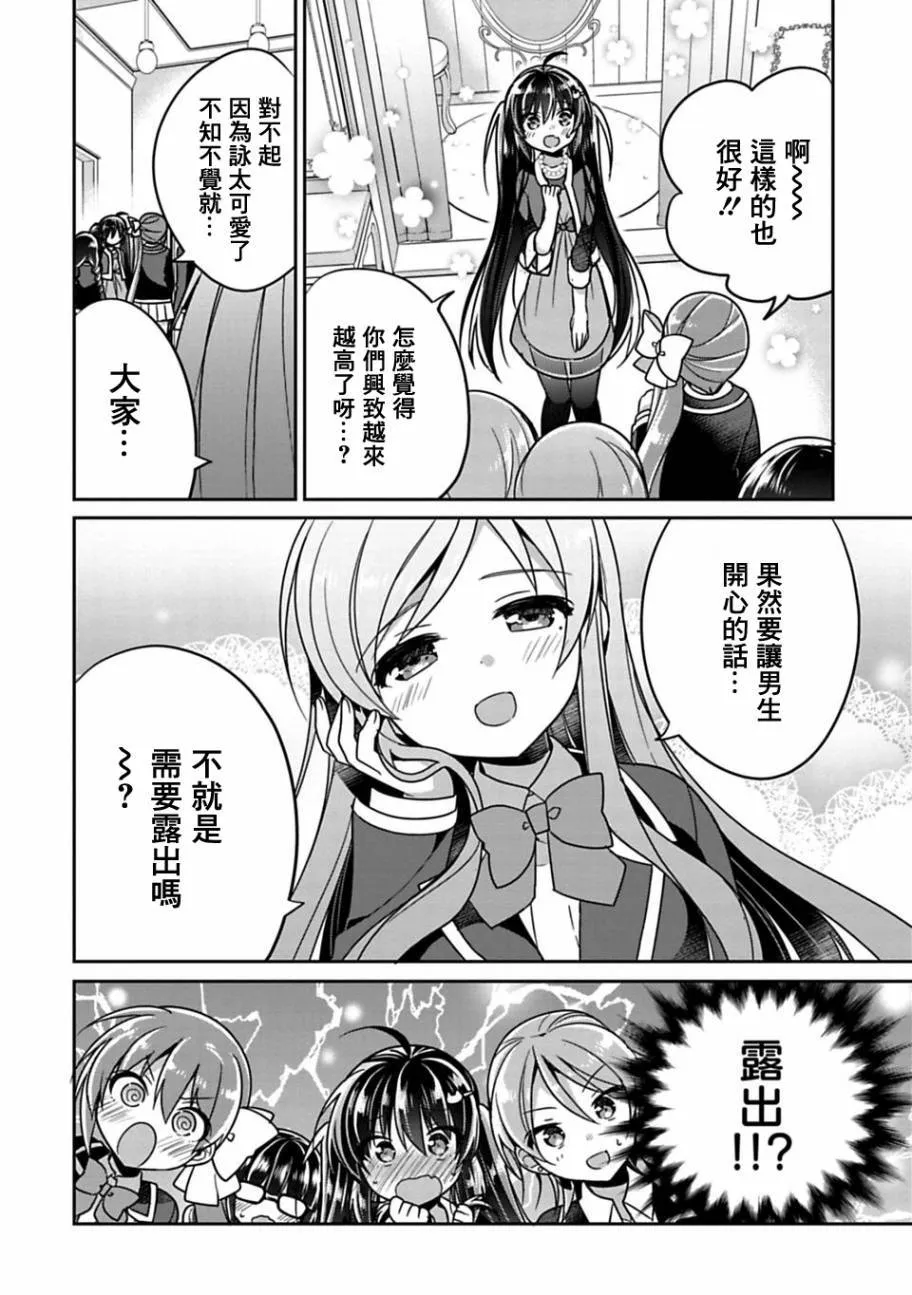 第7话 第8页