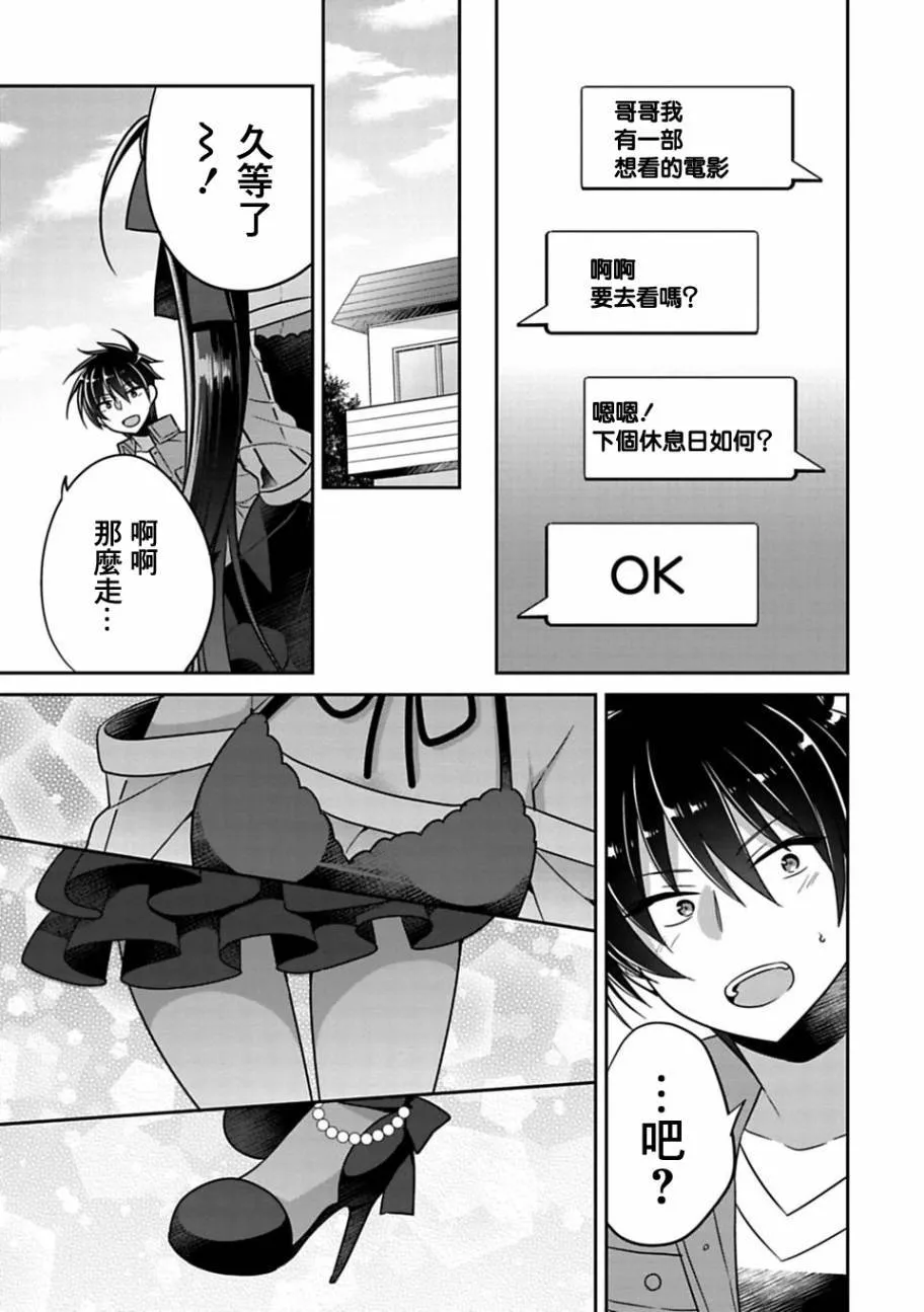 第7话 第9页