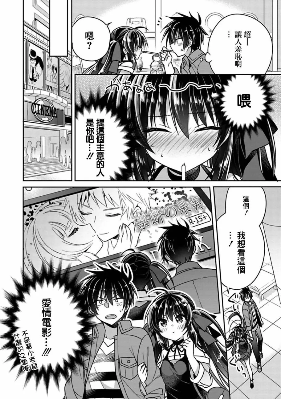 第7话 第12页