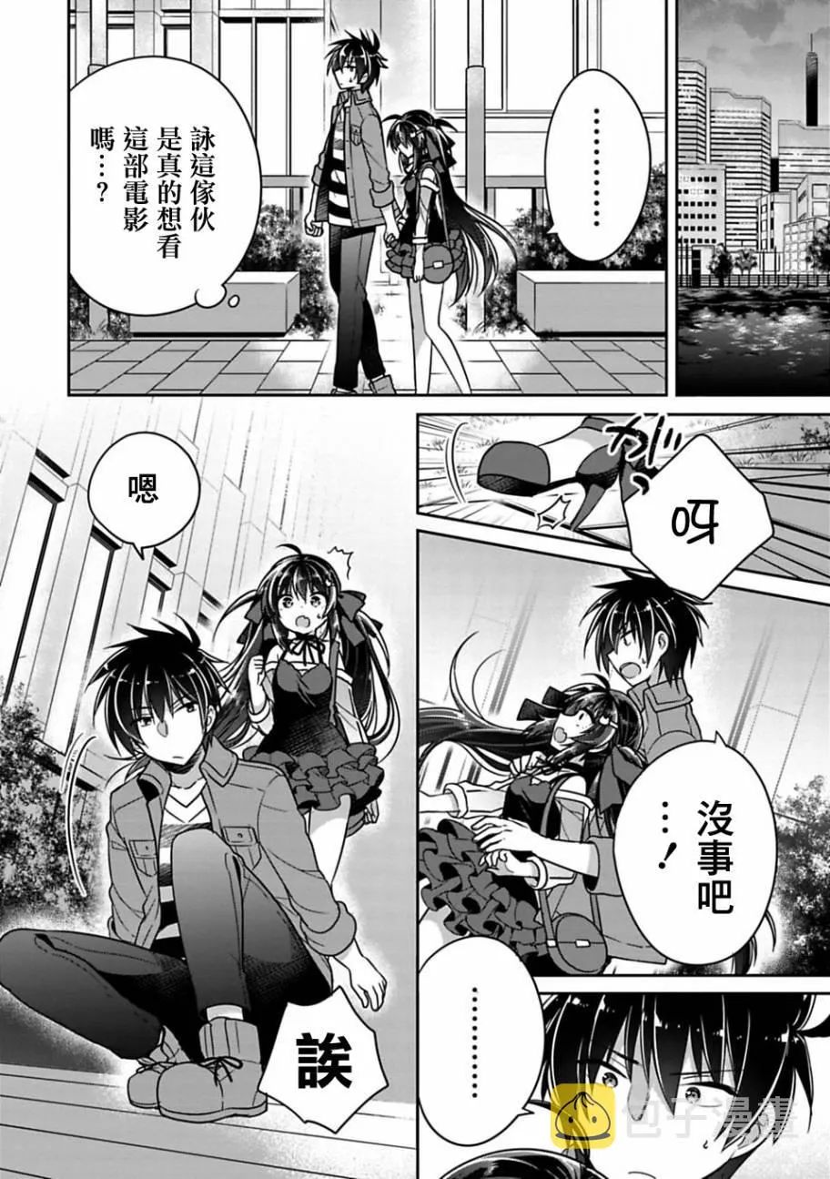 第7话 第14页