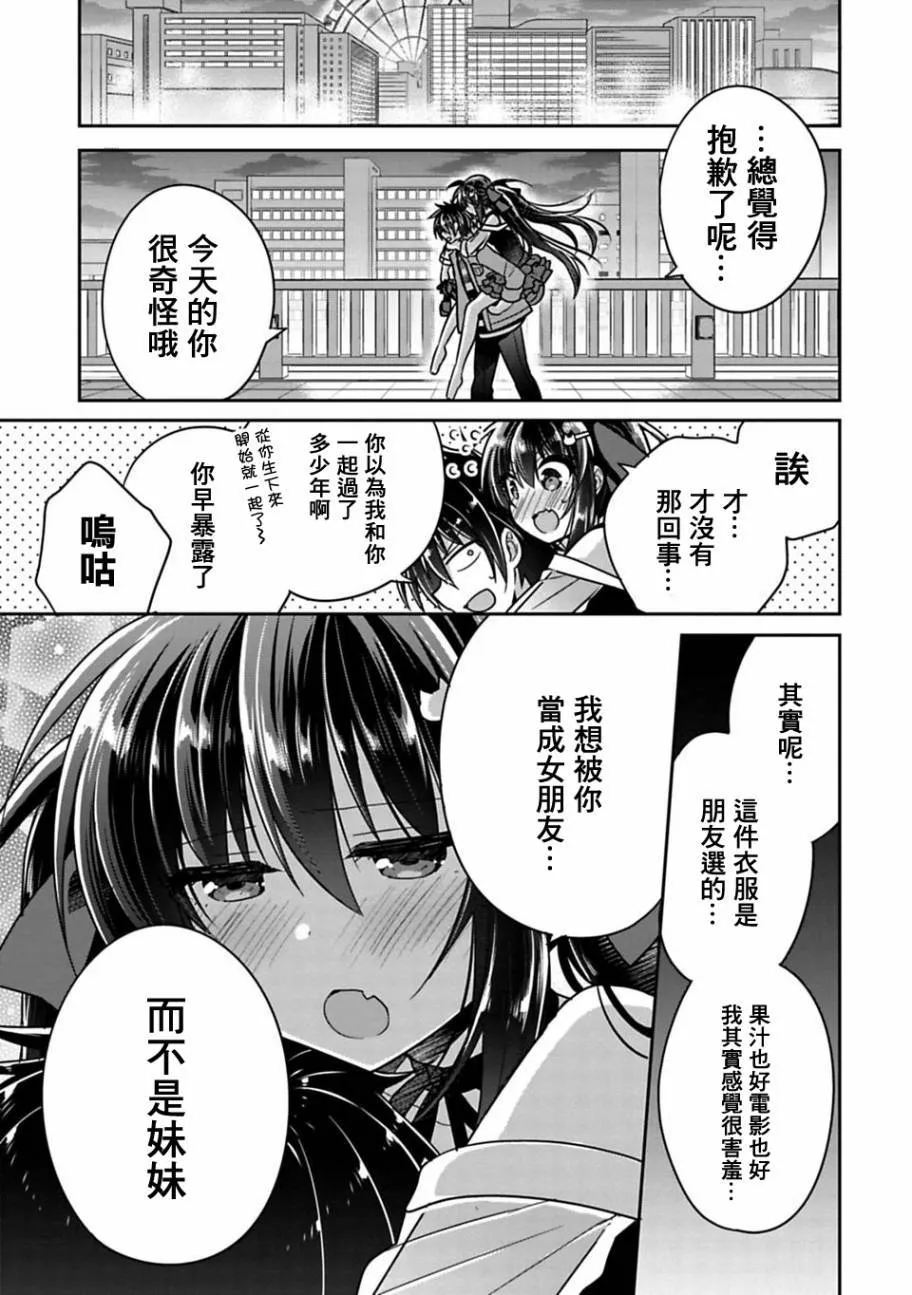 第7话 第15页