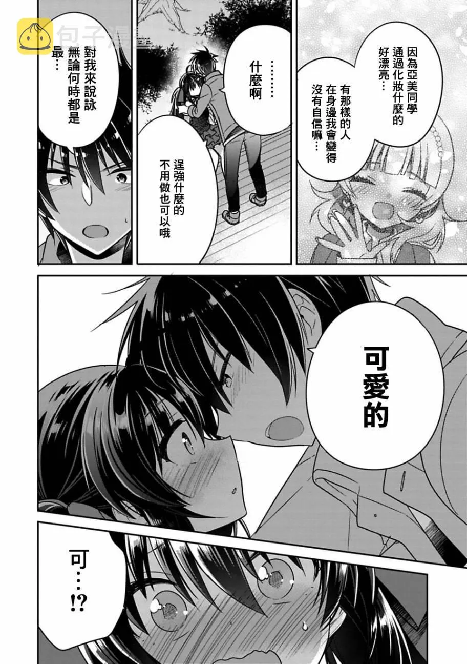 第7话 第16页