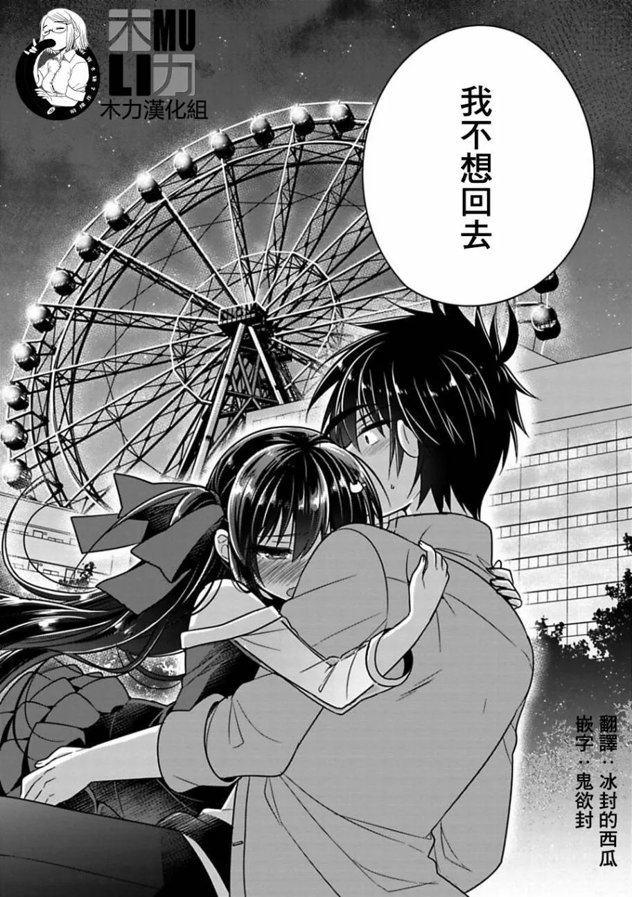 第7话 第18页