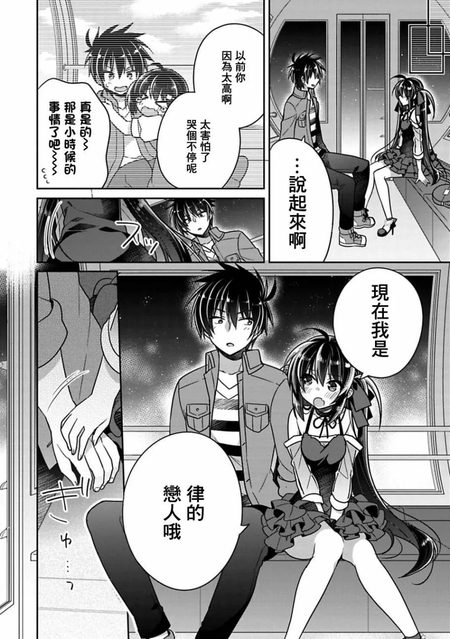 第7话 第20页