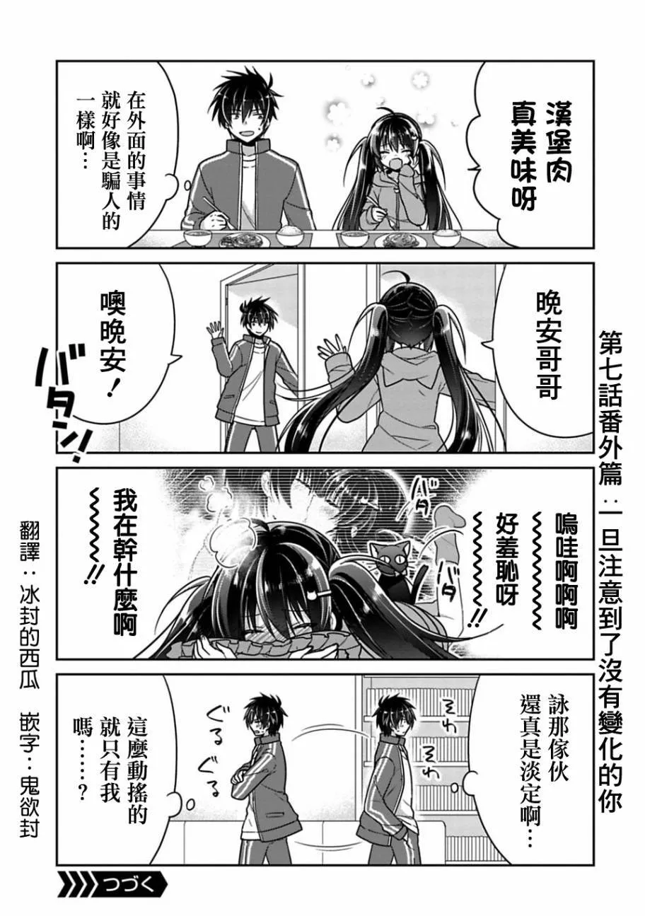 第7.5话 第1页
