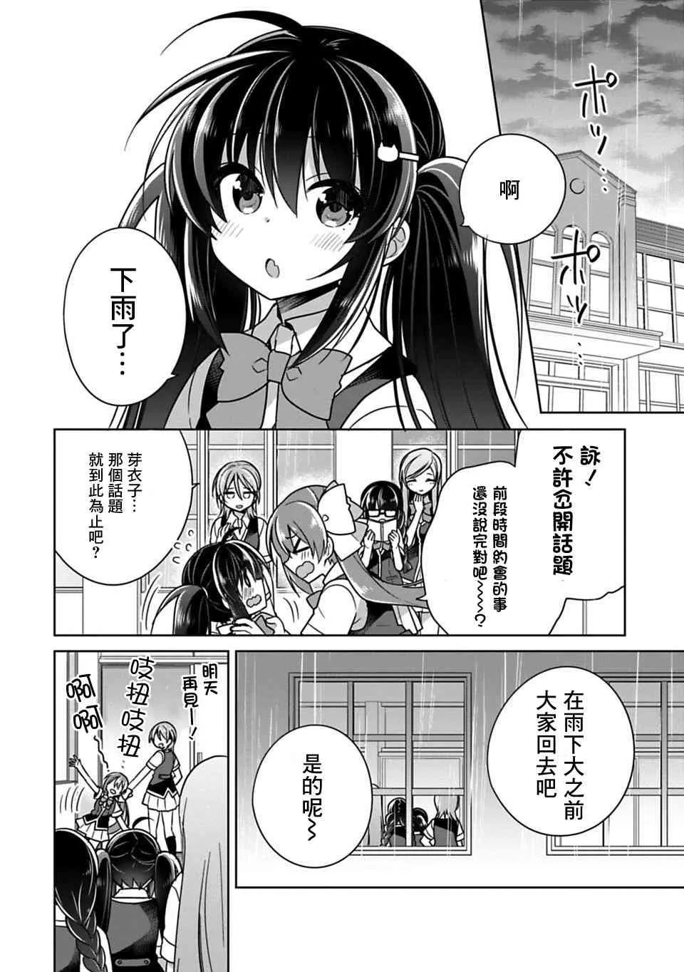 第8话 第4页
