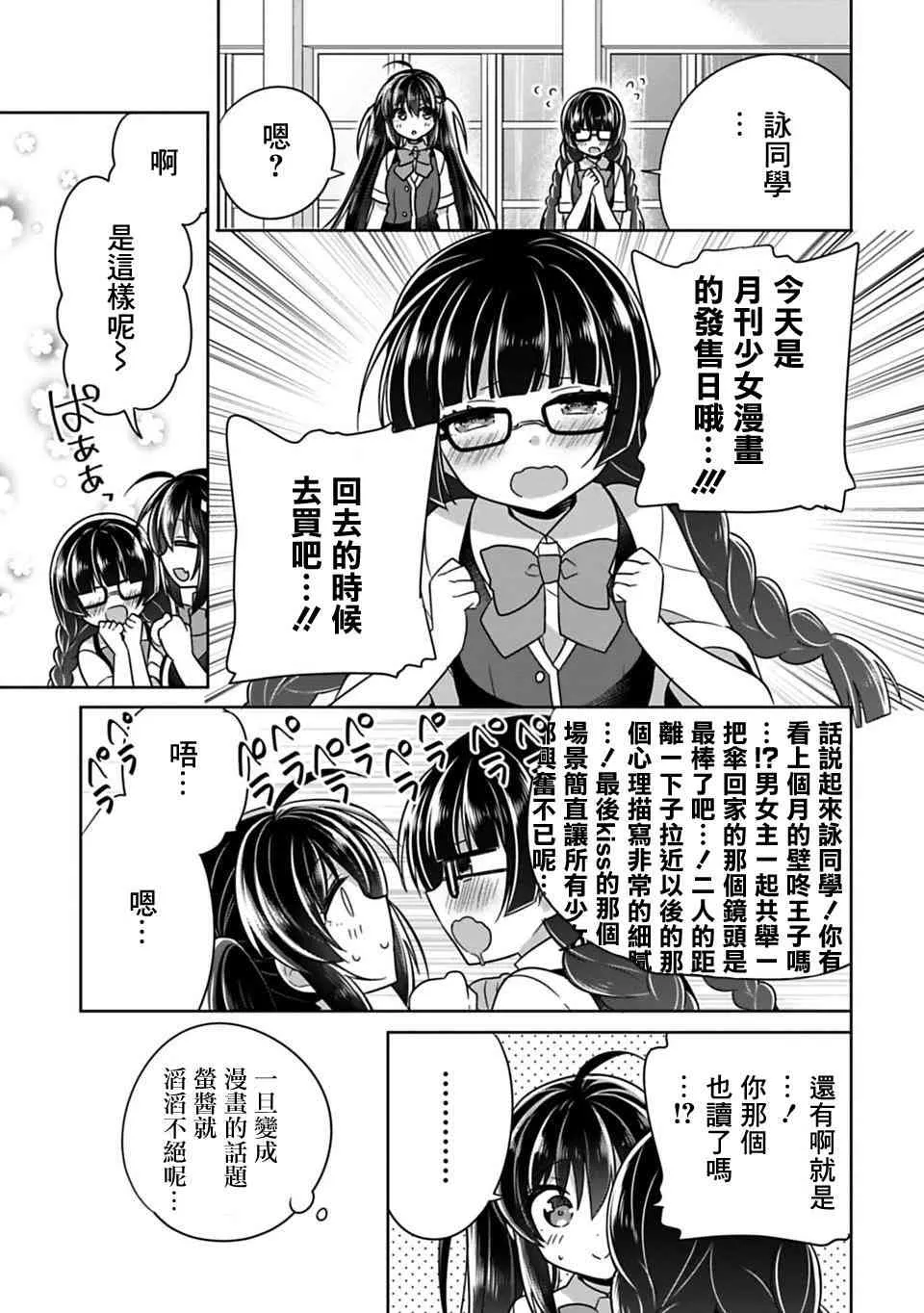 第8话 第5页