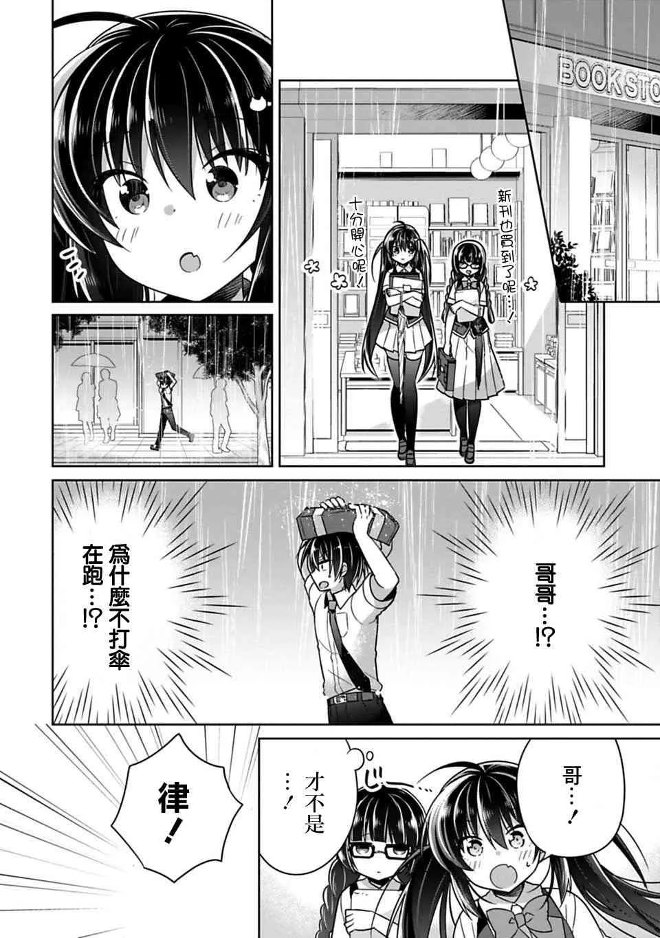 第8话 第6页