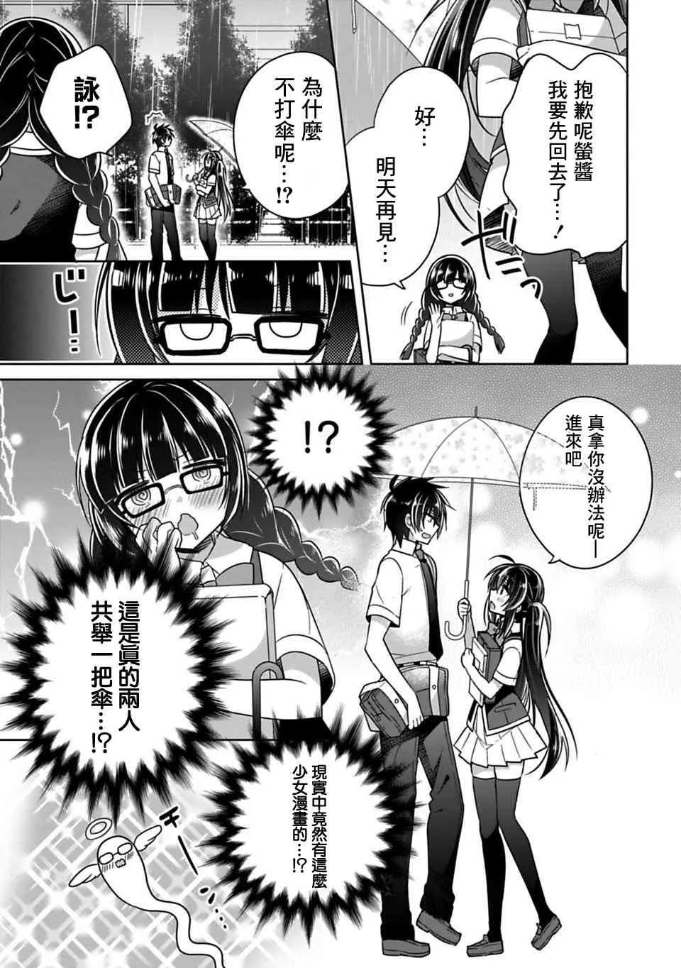 第8话 第7页