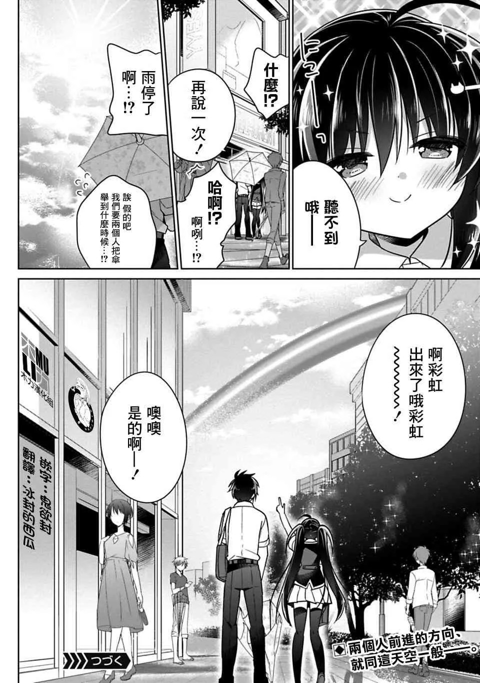 第8话 第12页