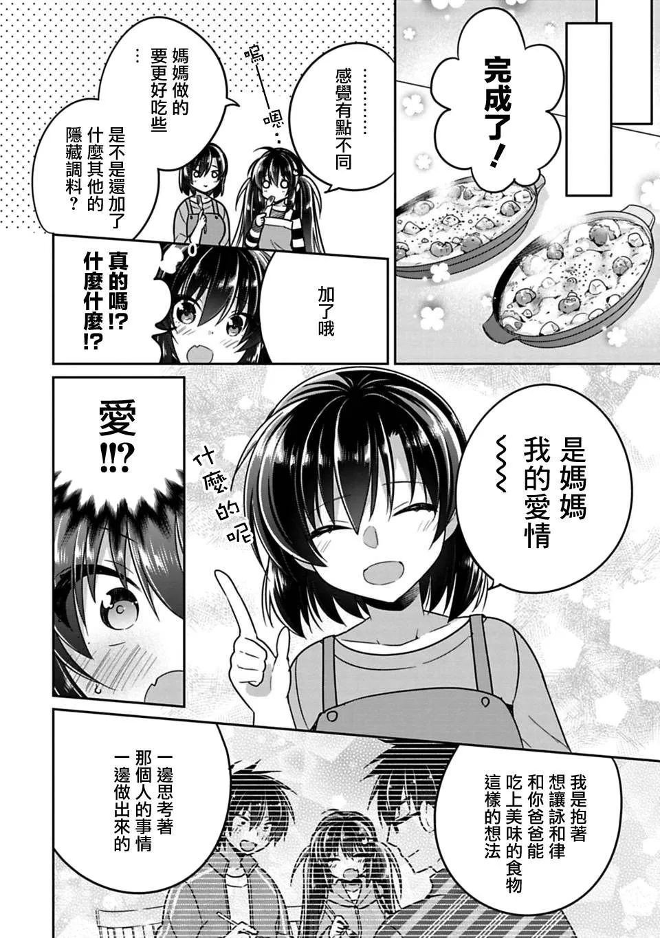 第9话 第4页