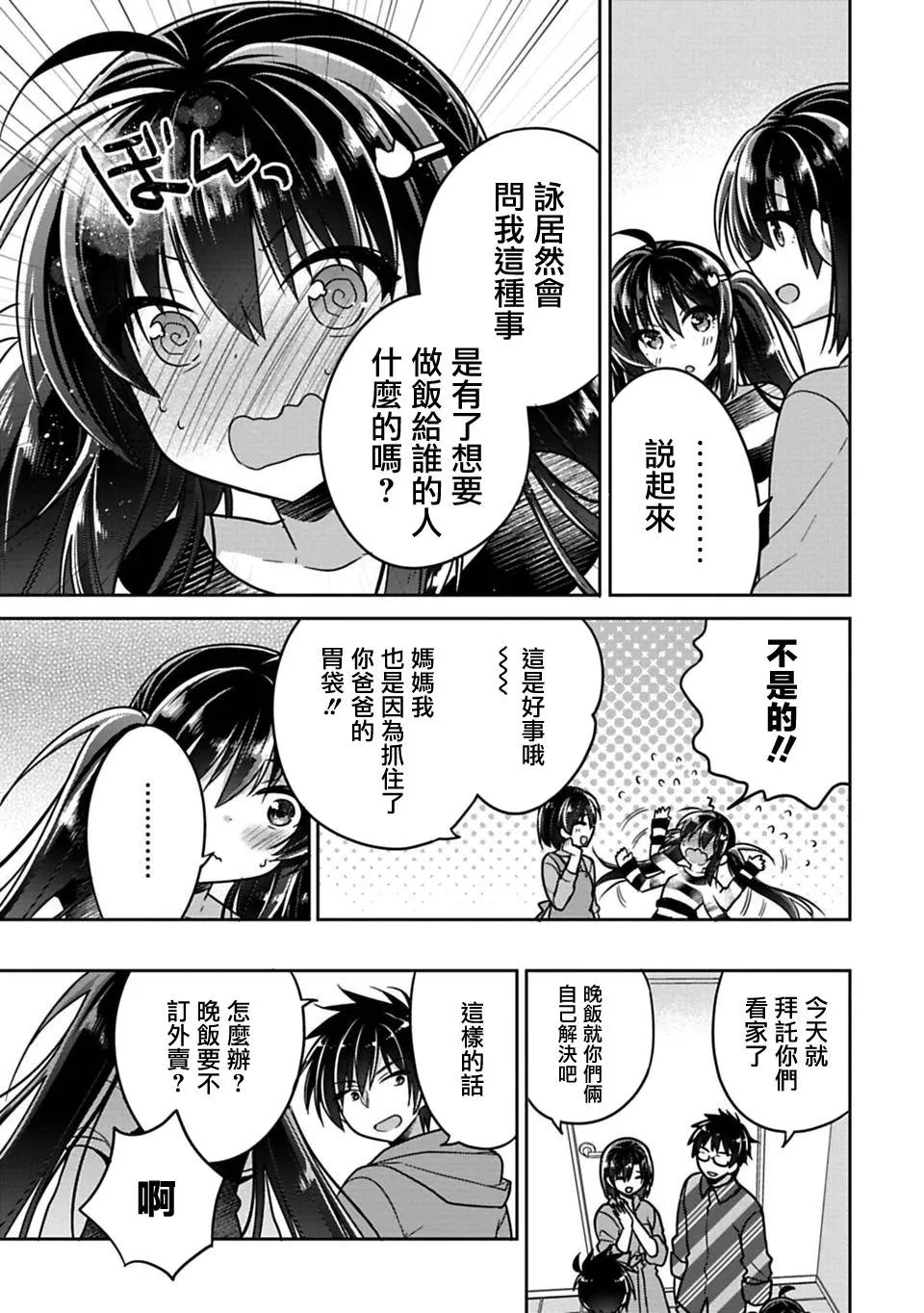 第9话 第5页