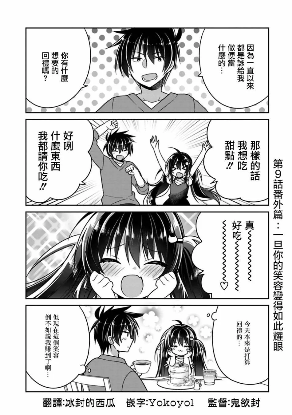 第9.5话 第1页
