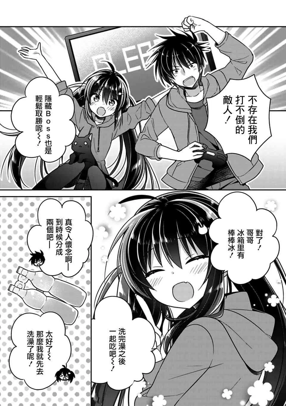 第10话 第1页