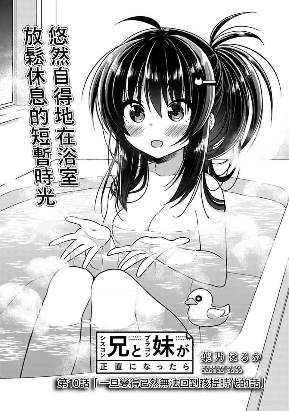 第10话 第2页