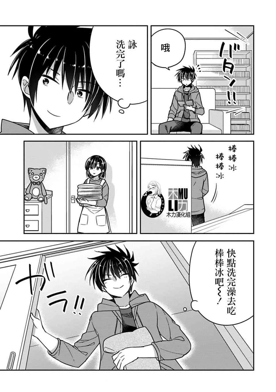 第10话 第3页
