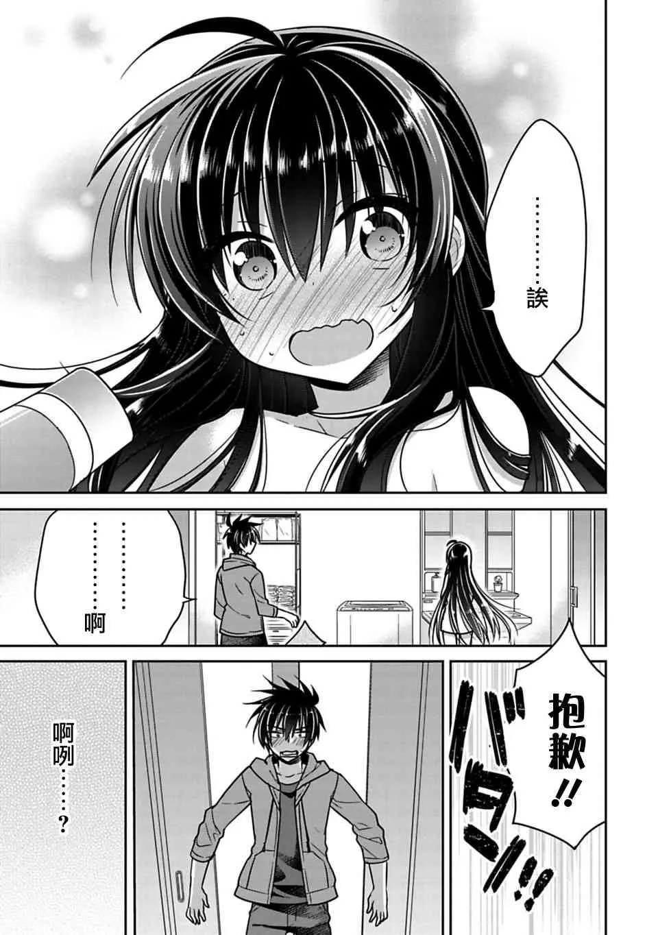 第10话 第5页