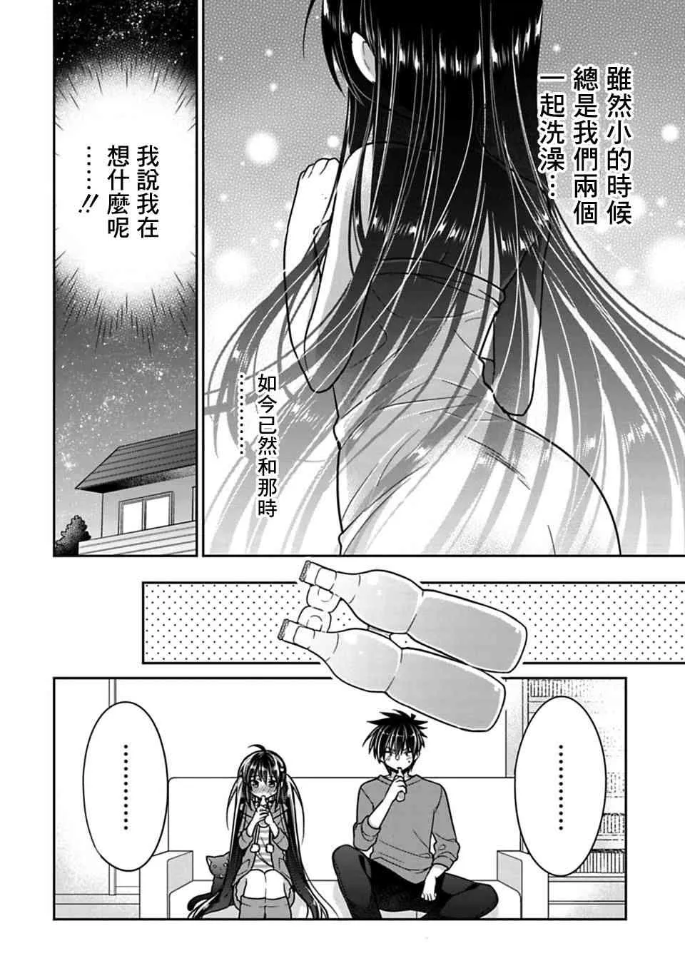 第10话 第6页