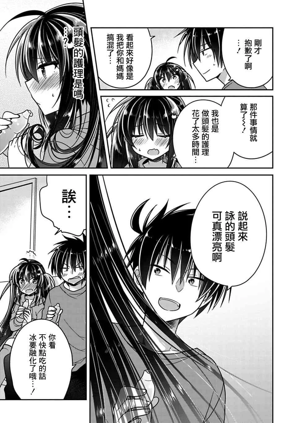 第10话 第7页