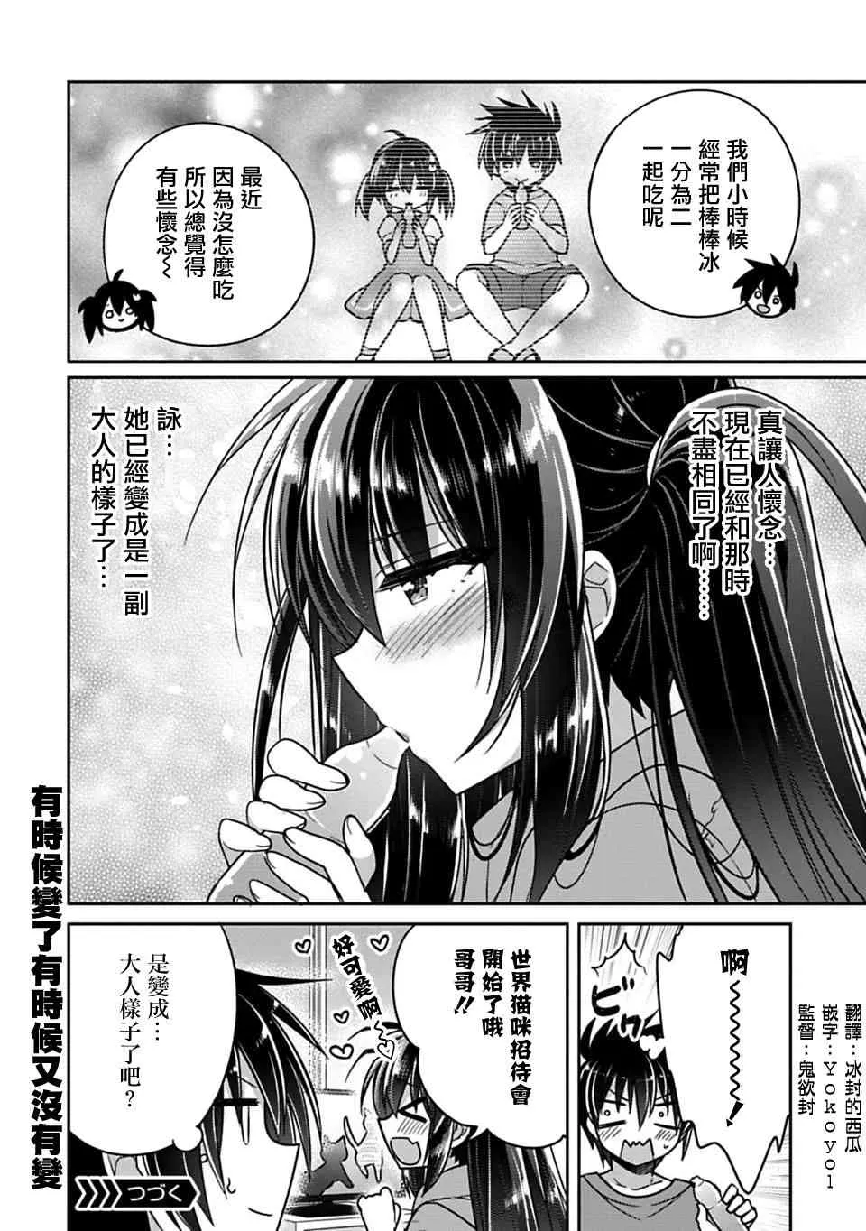 第10话 第8页