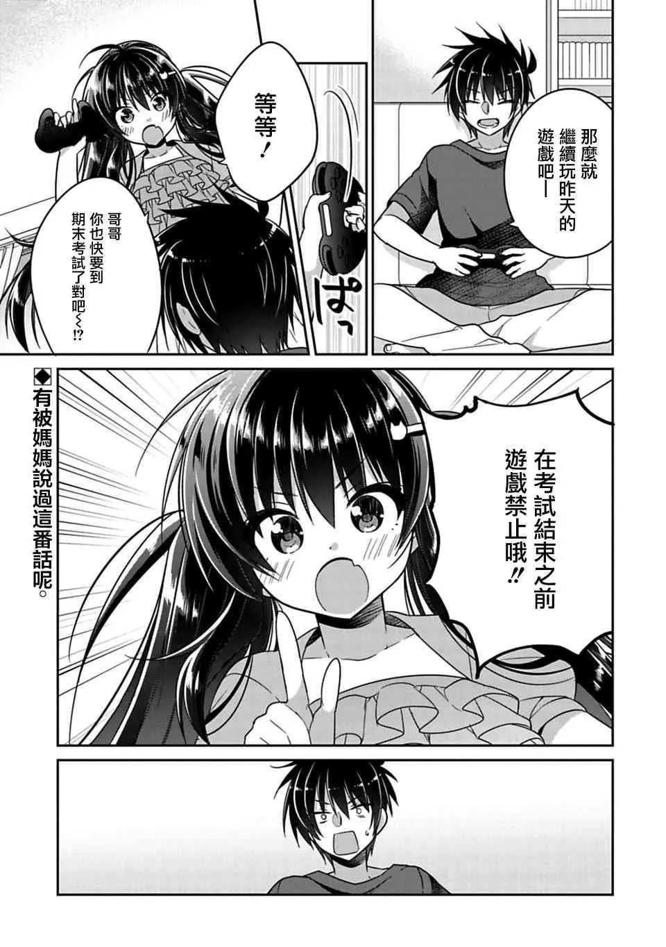 第11话 第1页