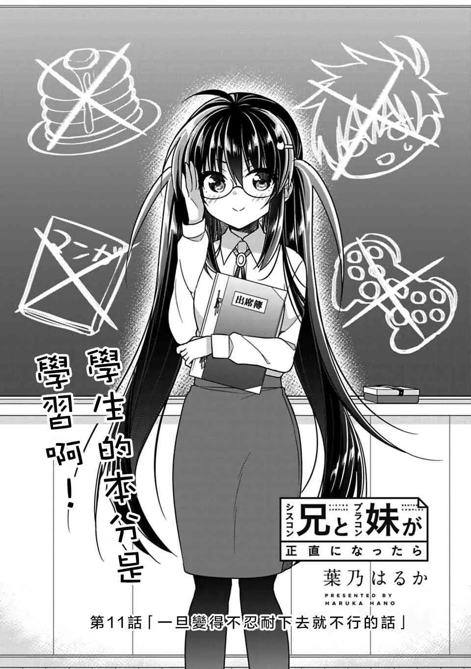 第11话 第2页