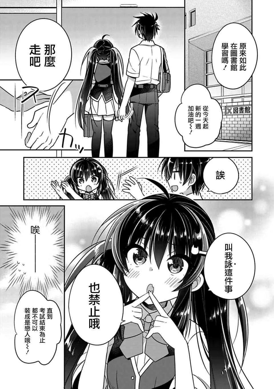 第11话 第3页