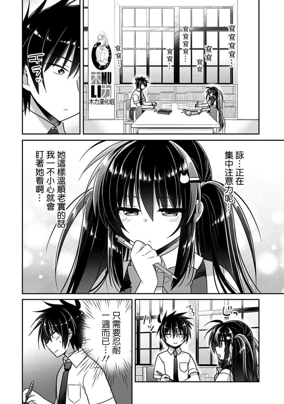 第11话 第4页