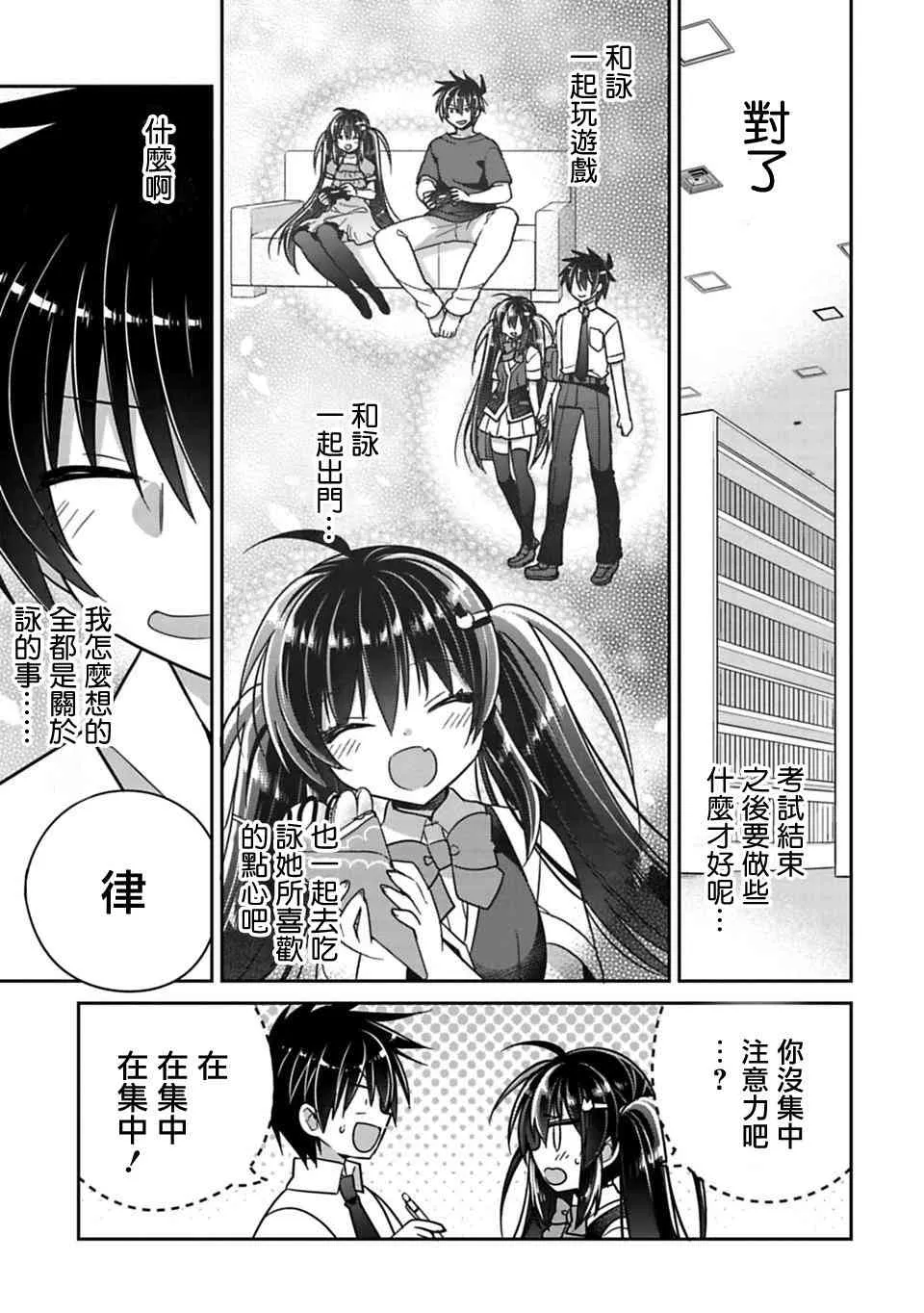 第11话 第5页