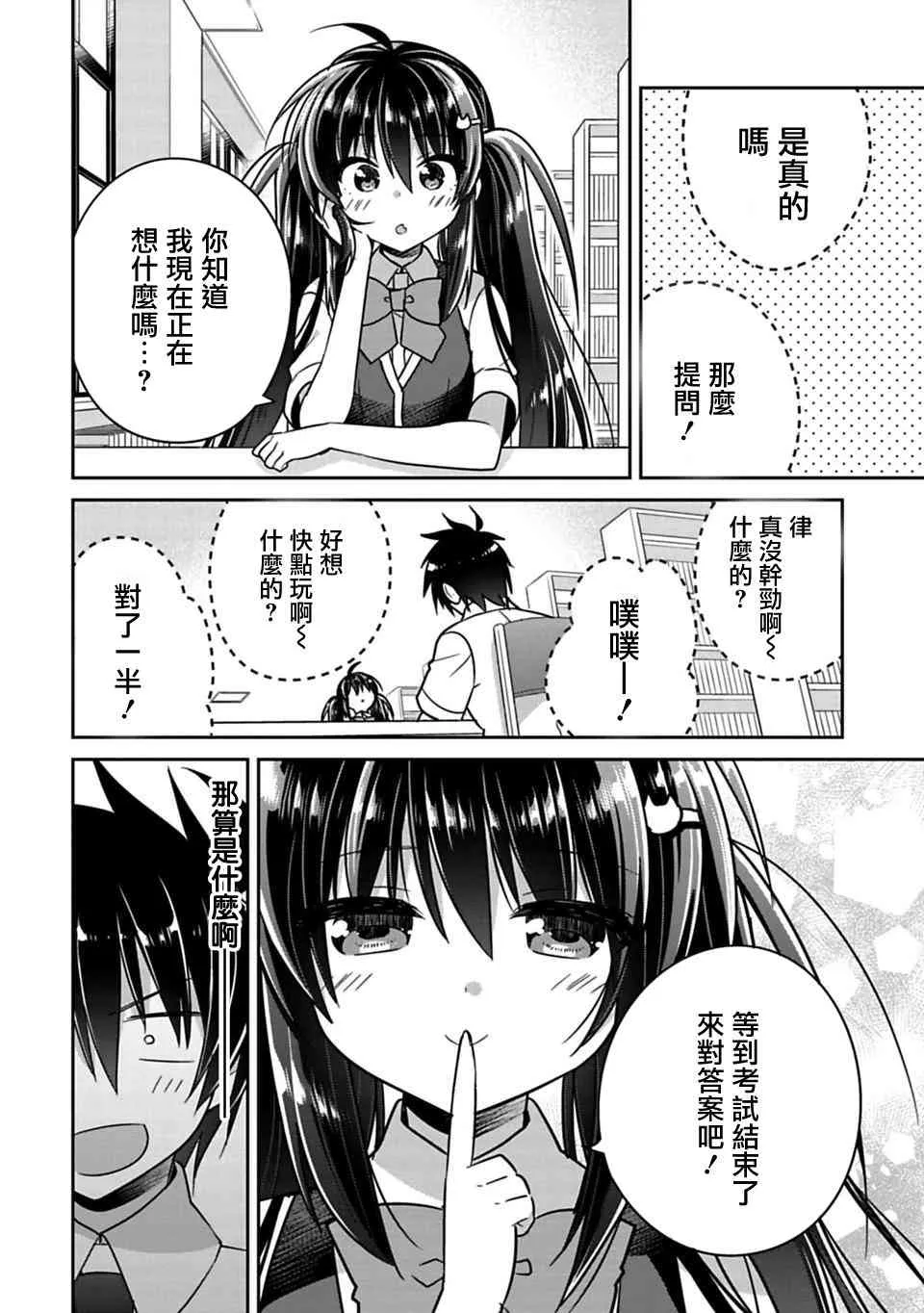 第11话 第6页