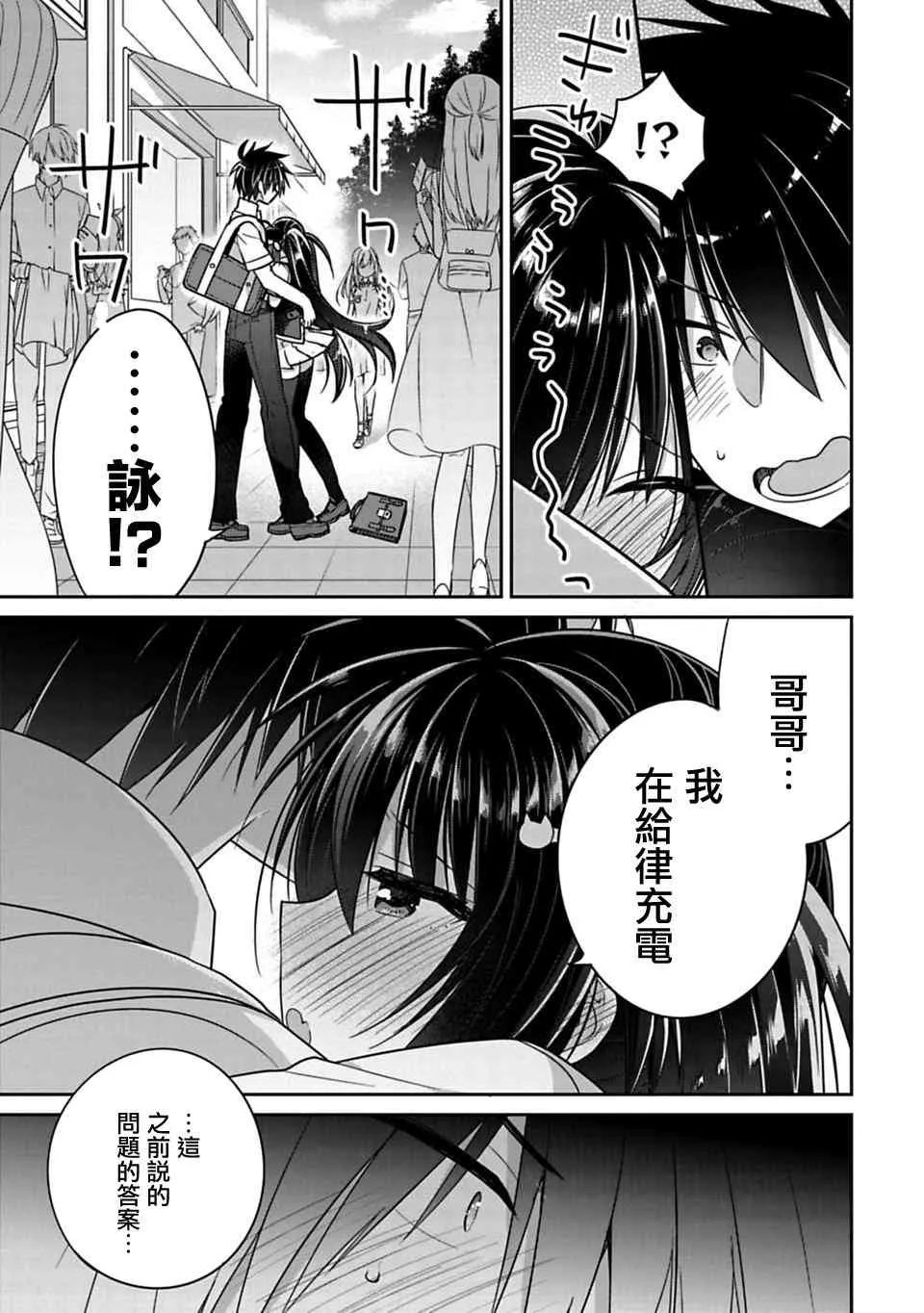 第11话 第9页
