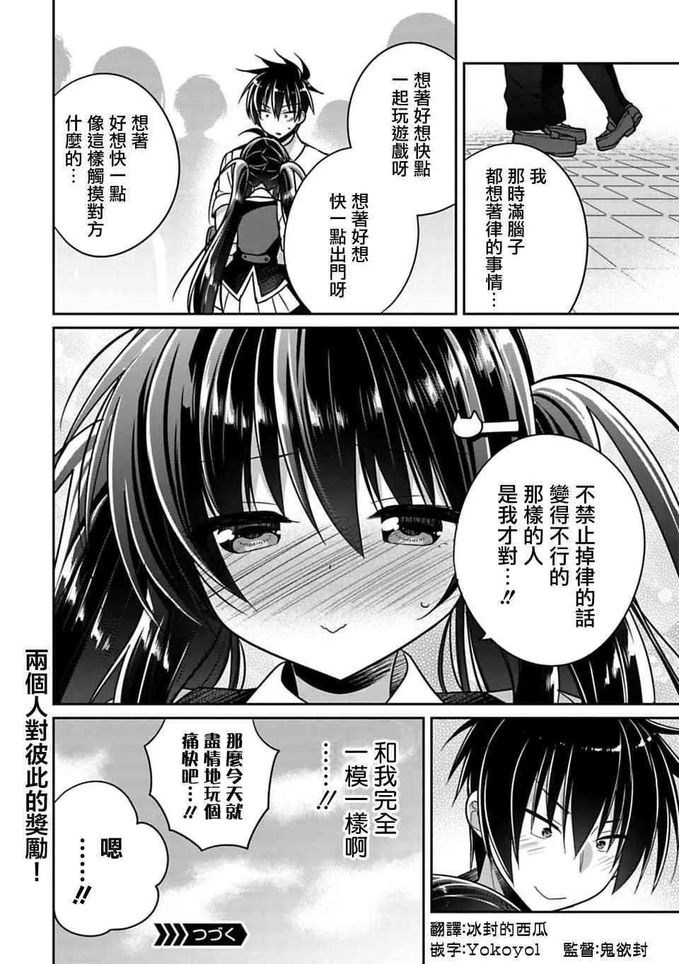 第11话 第10页
